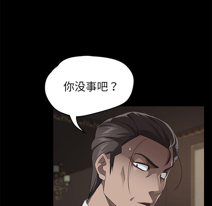 不知火舞同人漫画韩漫全集-22无删减无遮挡章节图片 
