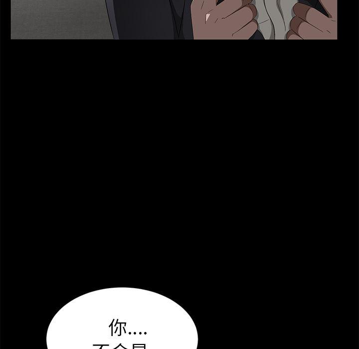 不知火舞同人漫画韩漫全集-22无删减无遮挡章节图片 