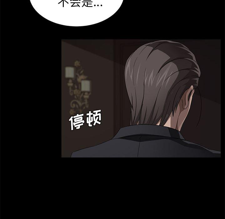 不知火舞同人漫画韩漫全集-22无删减无遮挡章节图片 