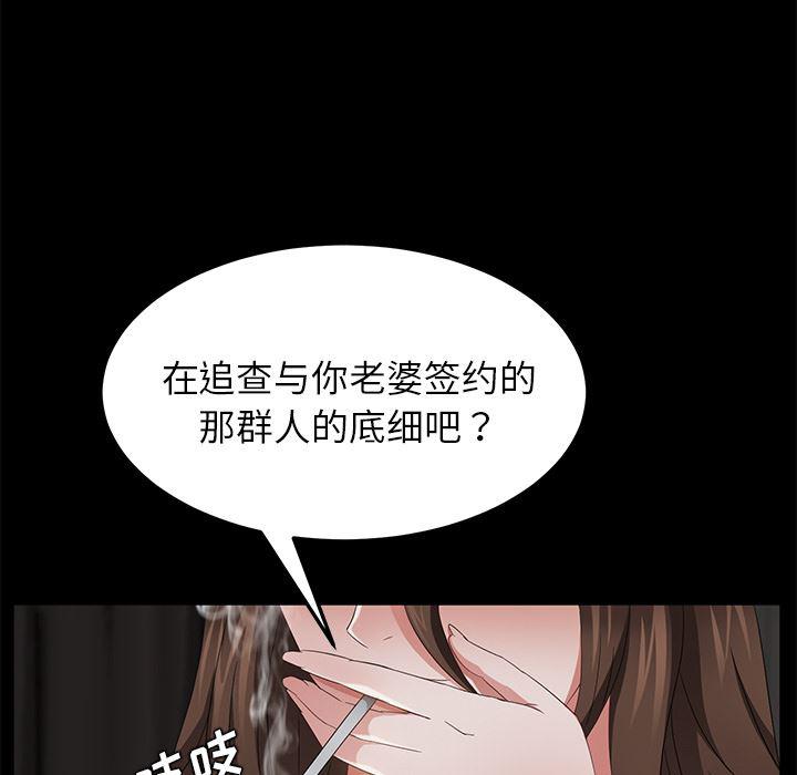 不知火舞同人漫画韩漫全集-22无删减无遮挡章节图片 