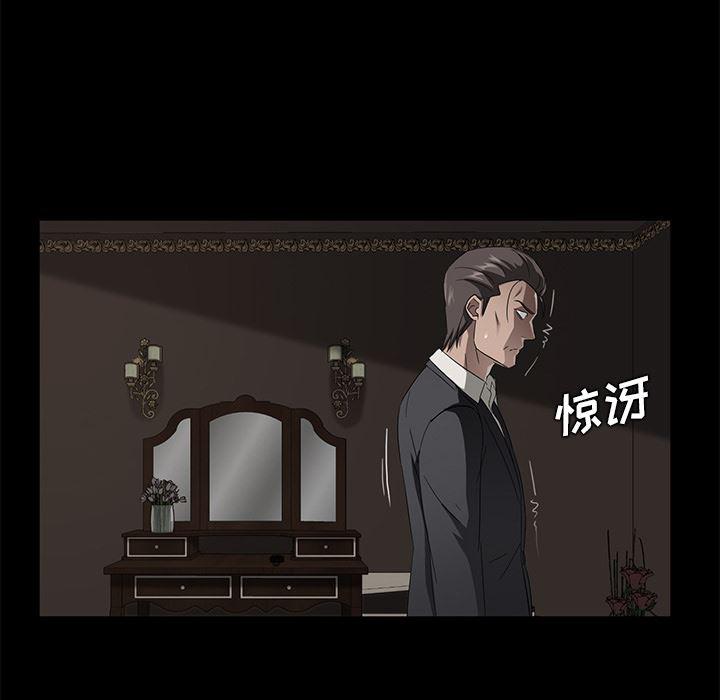 不知火舞同人漫画韩漫全集-22无删减无遮挡章节图片 
