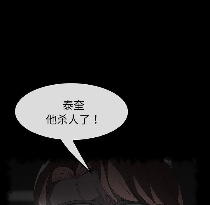 不知火舞同人漫画韩漫全集-22无删减无遮挡章节图片 