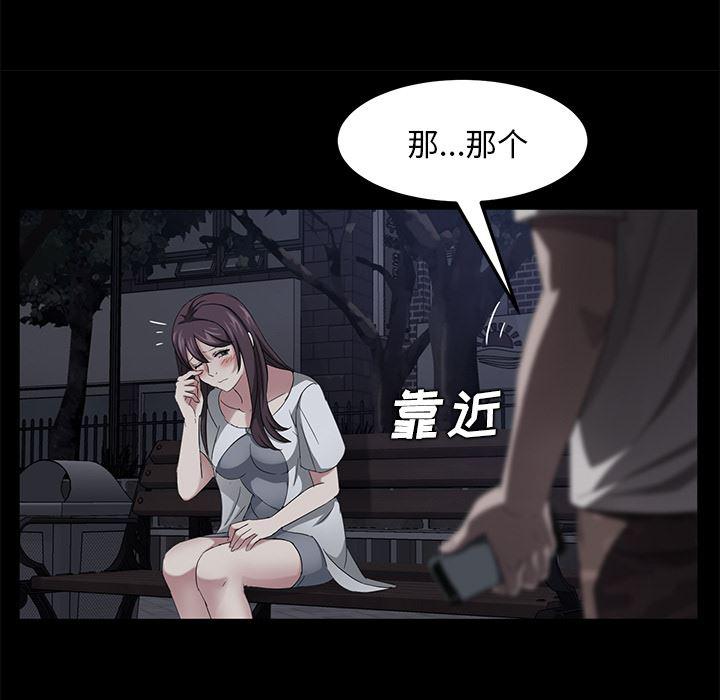不知火舞同人漫画韩漫全集-22无删减无遮挡章节图片 