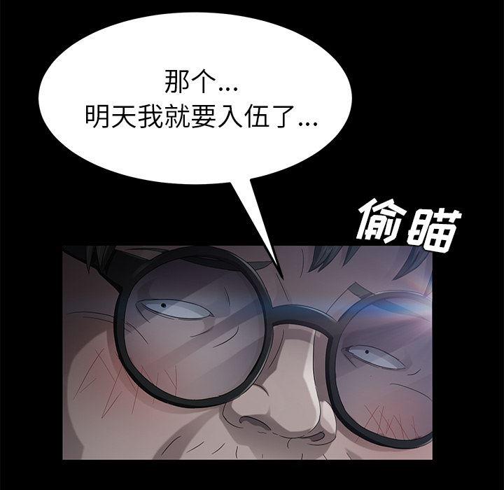 不知火舞同人漫画韩漫全集-22无删减无遮挡章节图片 