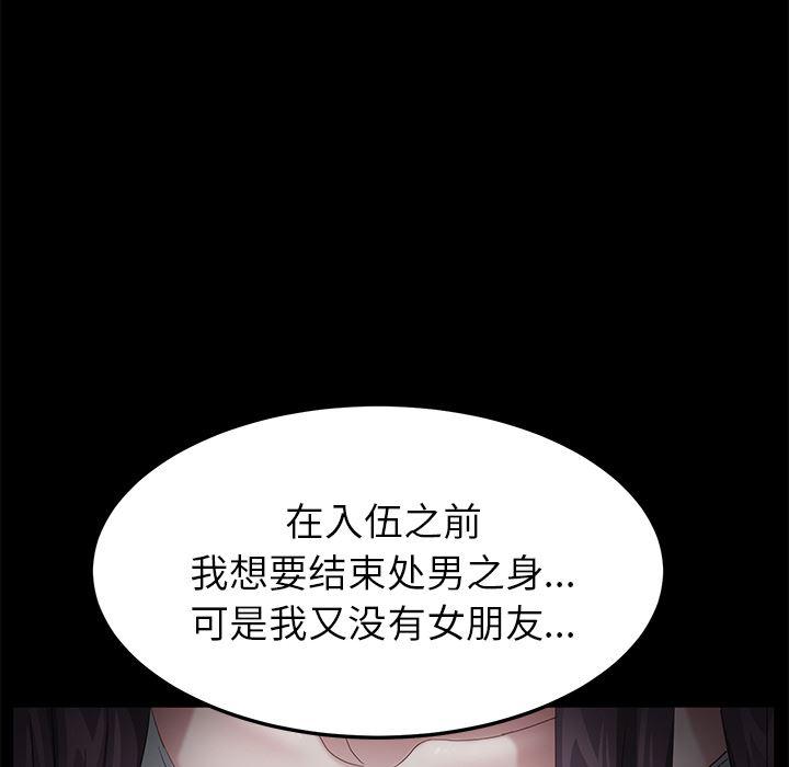 不知火舞同人漫画韩漫全集-22无删减无遮挡章节图片 