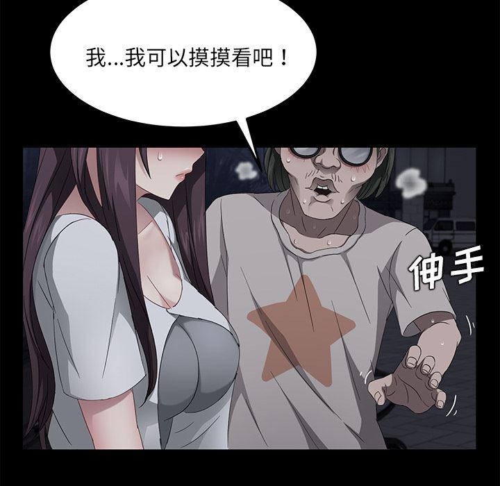 不知火舞同人漫画韩漫全集-22无删减无遮挡章节图片 