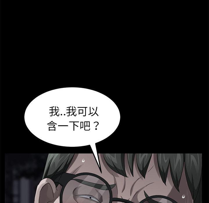 不知火舞同人漫画韩漫全集-22无删减无遮挡章节图片 