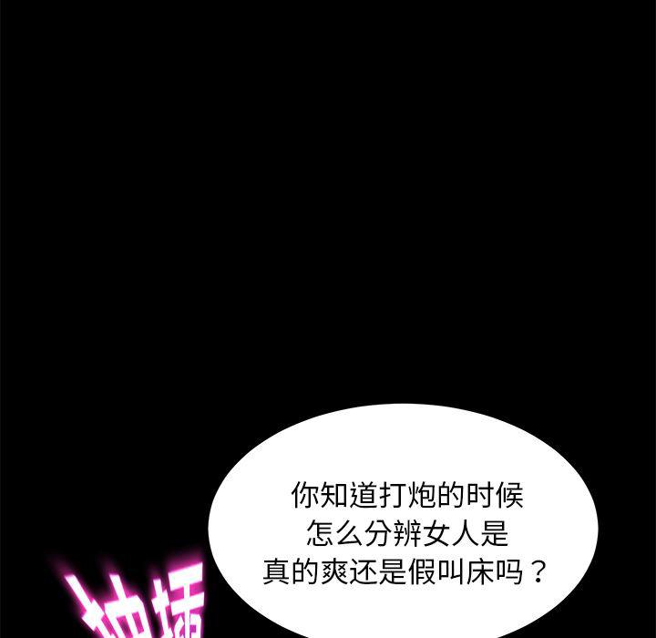 不知火舞同人漫画韩漫全集-22无删减无遮挡章节图片 