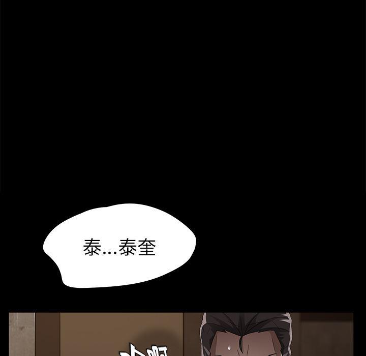 不知火舞同人漫画韩漫全集-22无删减无遮挡章节图片 