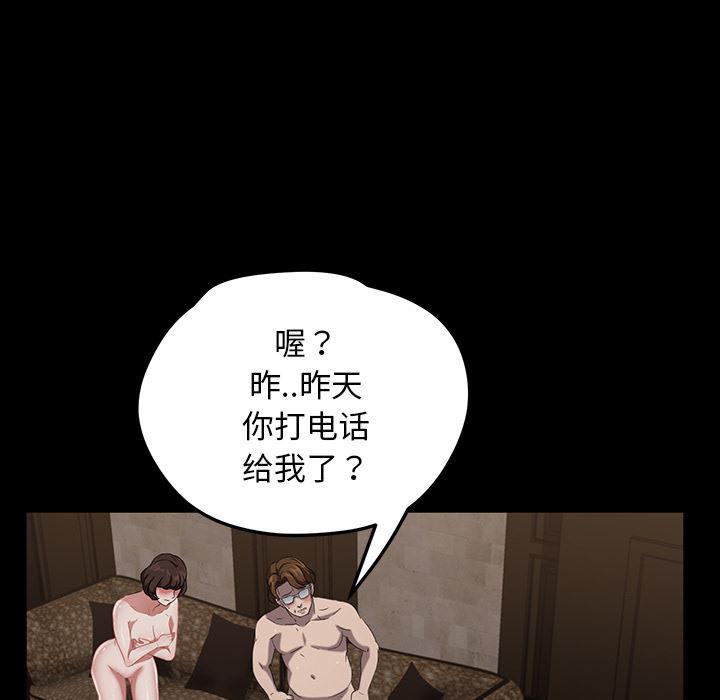 不知火舞同人漫画韩漫全集-22无删减无遮挡章节图片 