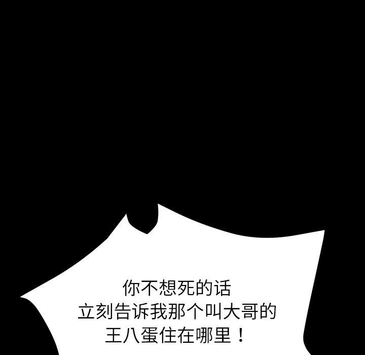 不知火舞同人漫画韩漫全集-22无删减无遮挡章节图片 