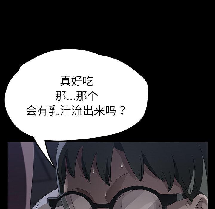 不知火舞同人漫画韩漫全集-22无删减无遮挡章节图片 