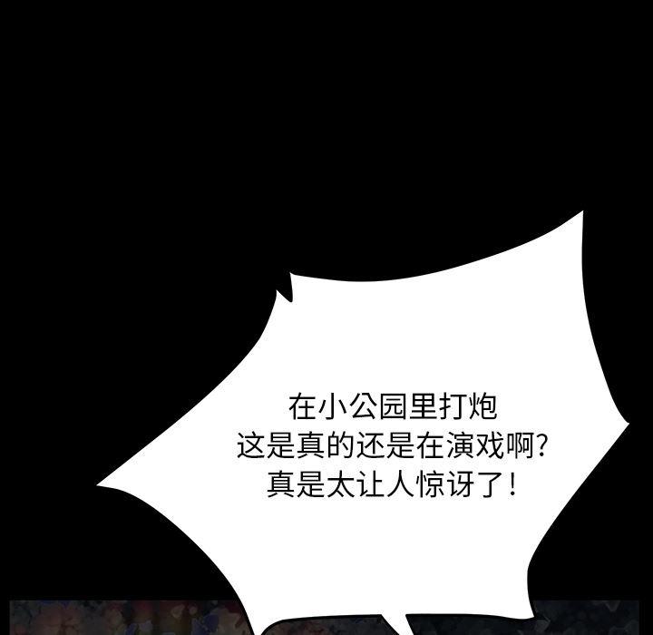 不知火舞同人漫画韩漫全集-22无删减无遮挡章节图片 