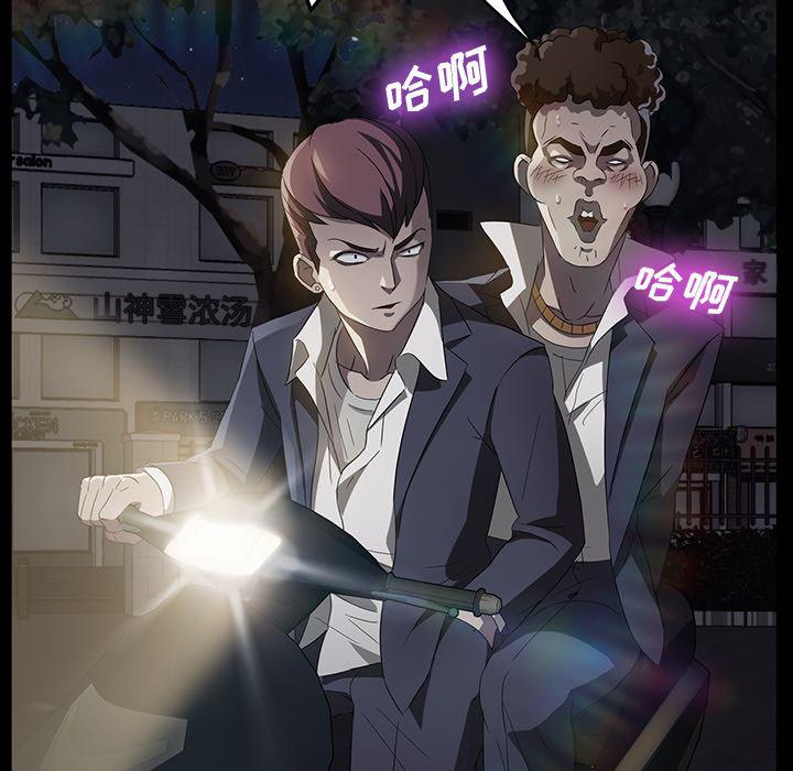 不知火舞同人漫画韩漫全集-22无删减无遮挡章节图片 