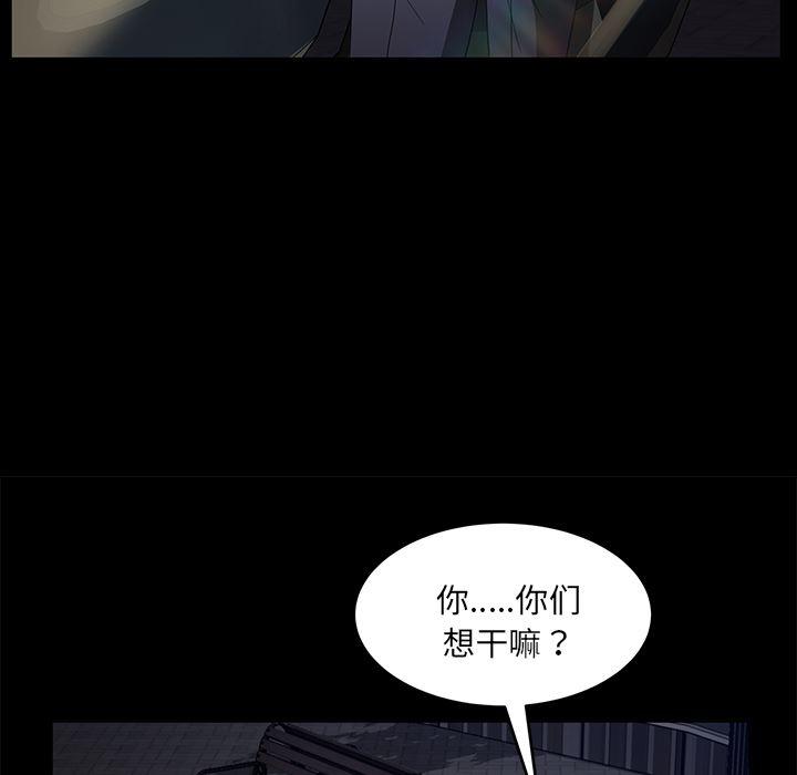 不知火舞同人漫画韩漫全集-22无删减无遮挡章节图片 
