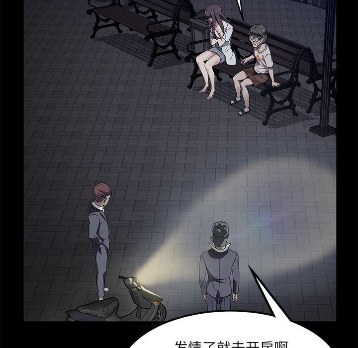 不知火舞同人漫画韩漫全集-22无删减无遮挡章节图片 