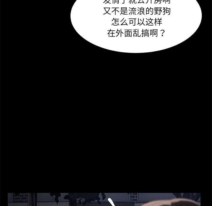 不知火舞同人漫画韩漫全集-22无删减无遮挡章节图片 