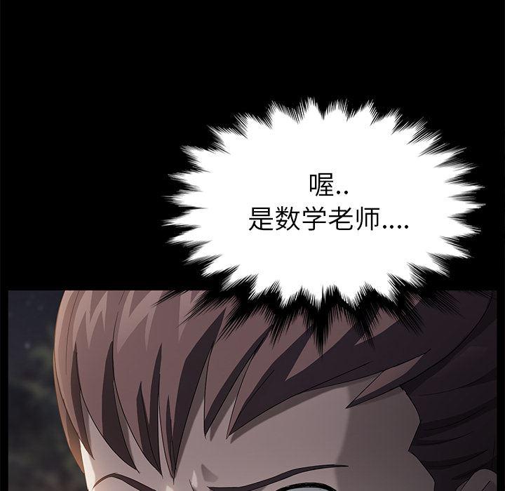 不知火舞同人漫画韩漫全集-22无删减无遮挡章节图片 