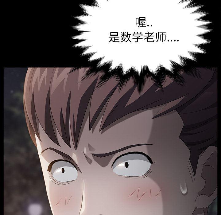不知火舞同人漫画韩漫全集-23无删减无遮挡章节图片 