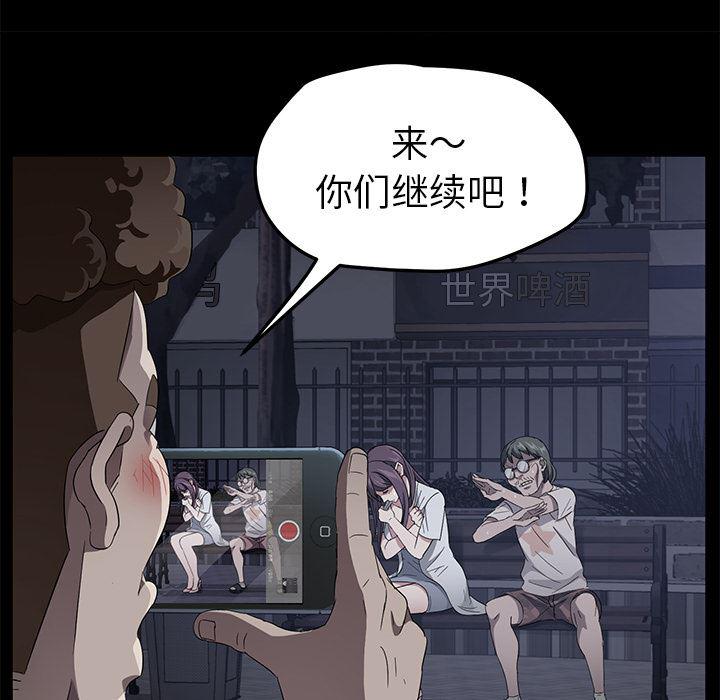 不知火舞同人漫画韩漫全集-23无删减无遮挡章节图片 