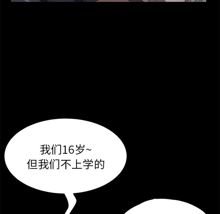 不知火舞同人漫画韩漫全集-23无删减无遮挡章节图片 