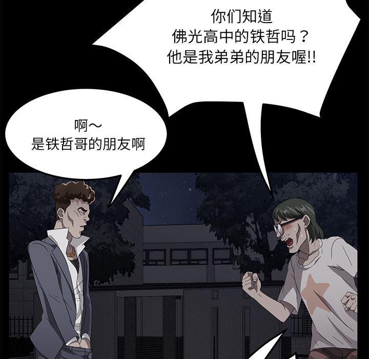 不知火舞同人漫画韩漫全集-23无删减无遮挡章节图片 