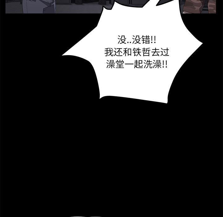 不知火舞同人漫画韩漫全集-23无删减无遮挡章节图片 