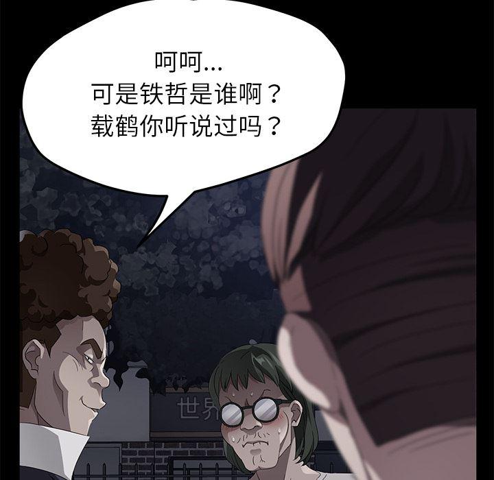 不知火舞同人漫画韩漫全集-23无删减无遮挡章节图片 