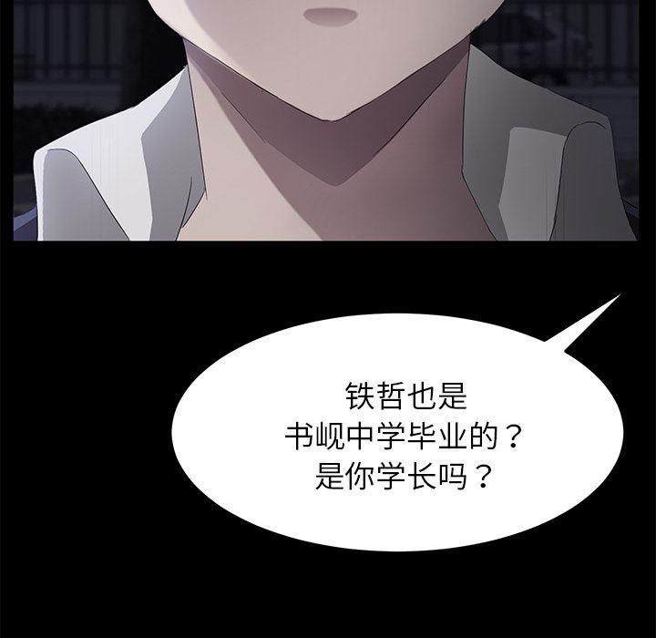 不知火舞同人漫画韩漫全集-23无删减无遮挡章节图片 