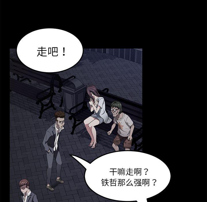 不知火舞同人漫画韩漫全集-23无删减无遮挡章节图片 