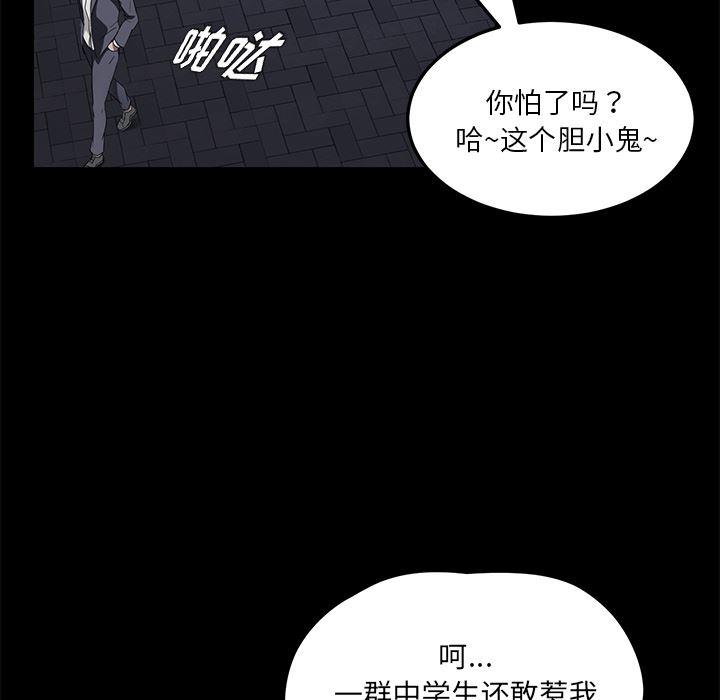 不知火舞同人漫画韩漫全集-23无删减无遮挡章节图片 