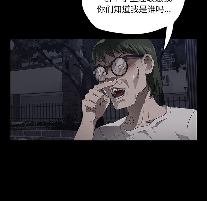 不知火舞同人漫画韩漫全集-23无删减无遮挡章节图片 