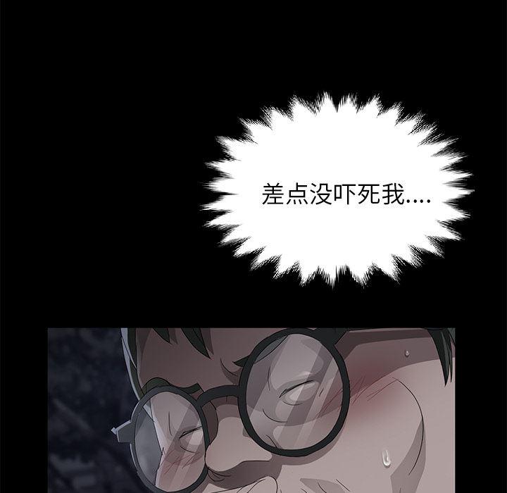 不知火舞同人漫画韩漫全集-23无删减无遮挡章节图片 