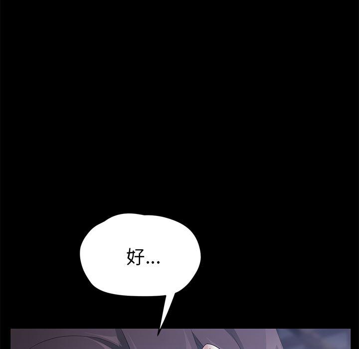 不知火舞同人漫画韩漫全集-23无删减无遮挡章节图片 