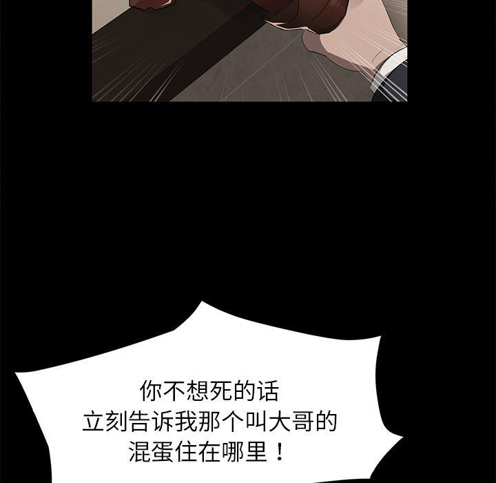 不知火舞同人漫画韩漫全集-23无删减无遮挡章节图片 