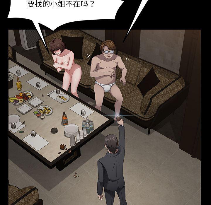 不知火舞同人漫画韩漫全集-23无删减无遮挡章节图片 