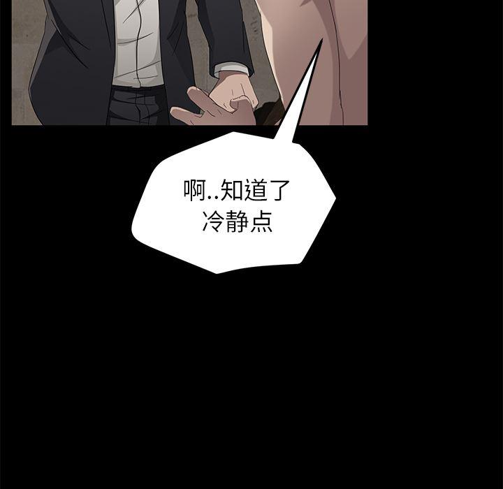 不知火舞同人漫画韩漫全集-23无删减无遮挡章节图片 