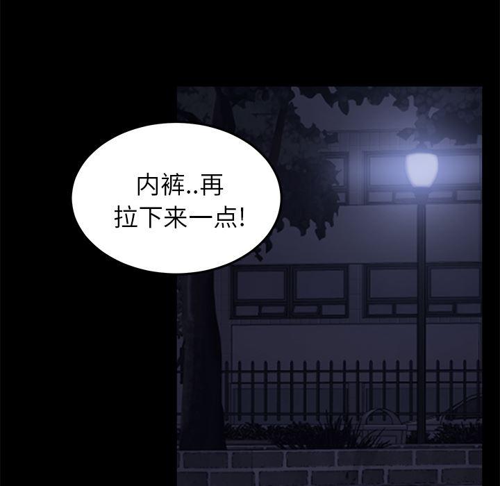 不知火舞同人漫画韩漫全集-23无删减无遮挡章节图片 