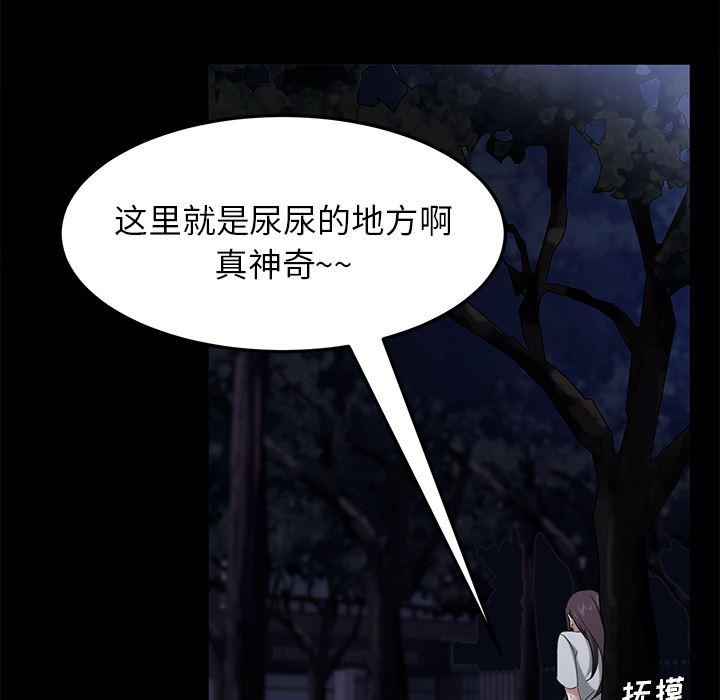 不知火舞同人漫画韩漫全集-23无删减无遮挡章节图片 
