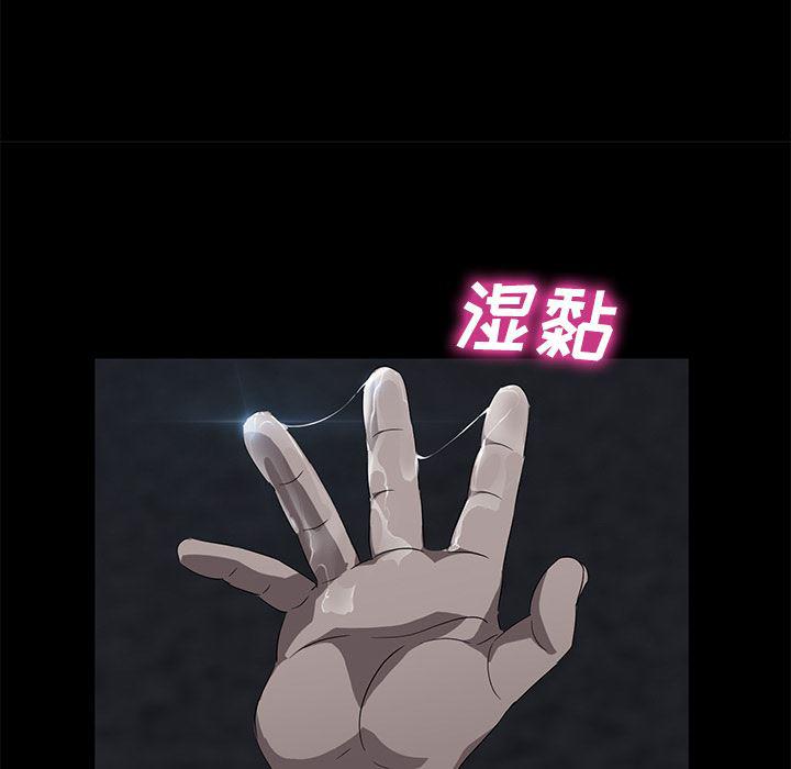 不知火舞同人漫画韩漫全集-23无删减无遮挡章节图片 
