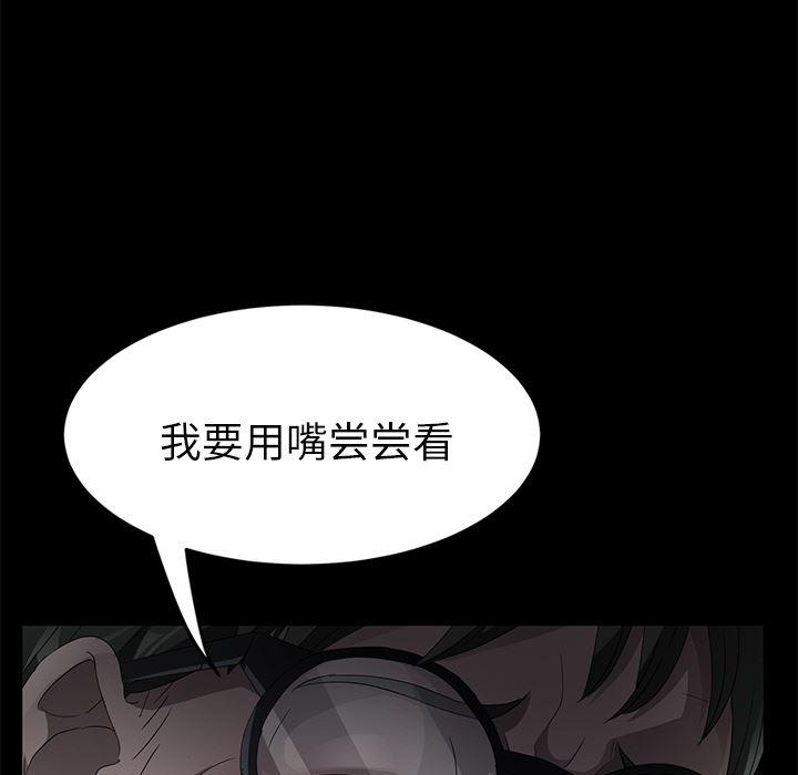 不知火舞同人漫画韩漫全集-23无删减无遮挡章节图片 