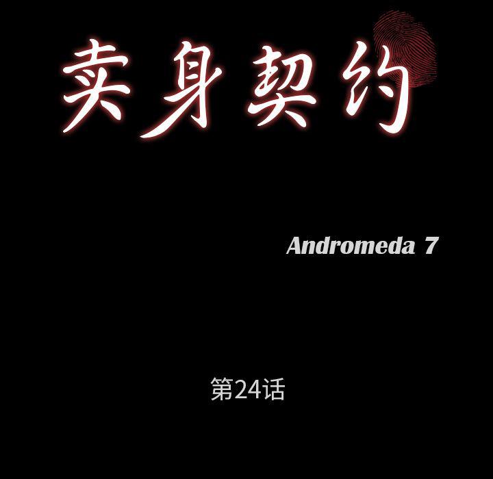 不知火舞同人漫画韩漫全集-24无删减无遮挡章节图片 