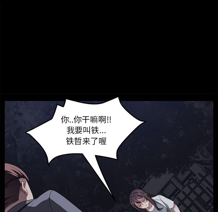 不知火舞同人漫画韩漫全集-24无删减无遮挡章节图片 