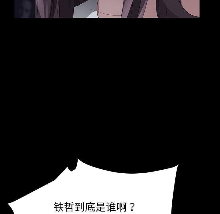 不知火舞同人漫画韩漫全集-24无删减无遮挡章节图片 