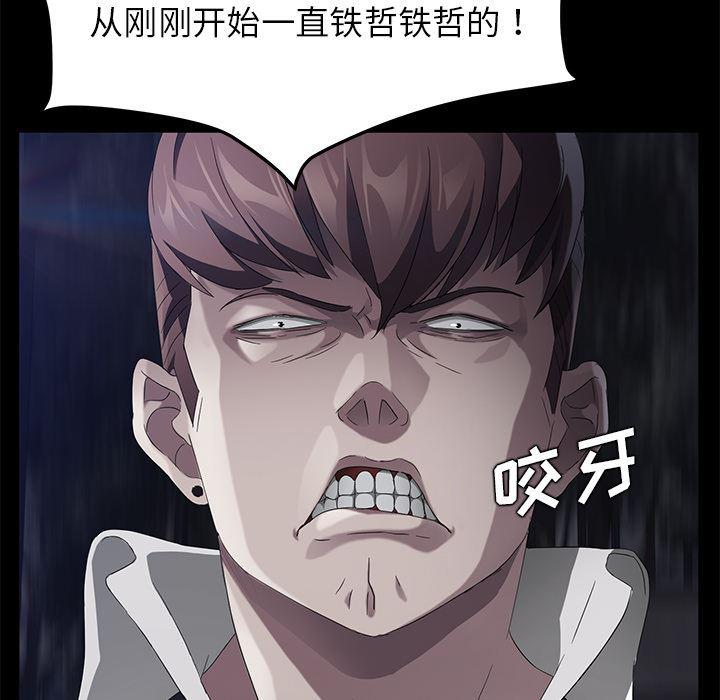不知火舞同人漫画韩漫全集-24无删减无遮挡章节图片 