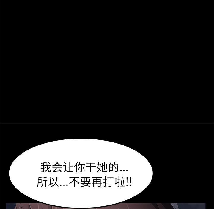 不知火舞同人漫画韩漫全集-24无删减无遮挡章节图片 
