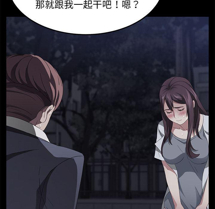 不知火舞同人漫画韩漫全集-24无删减无遮挡章节图片 