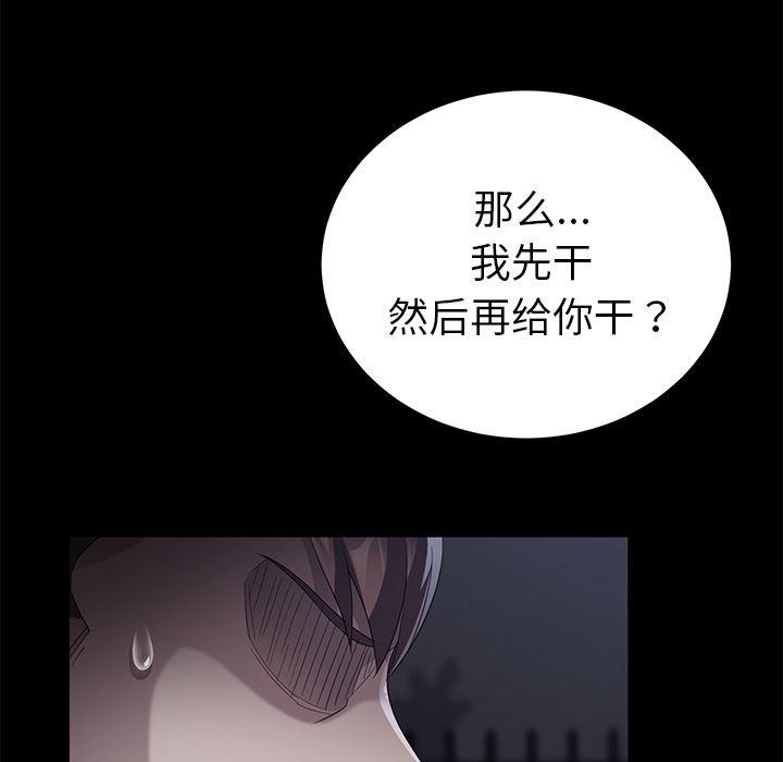 不知火舞同人漫画韩漫全集-24无删减无遮挡章节图片 