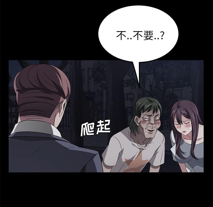 不知火舞同人漫画韩漫全集-24无删减无遮挡章节图片 