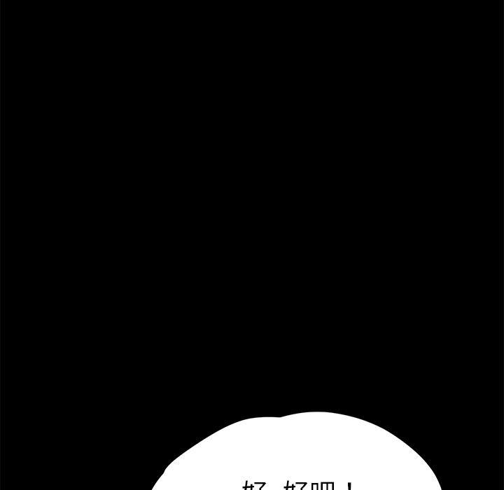 不知火舞同人漫画韩漫全集-24无删减无遮挡章节图片 